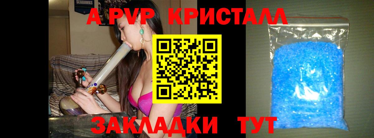 Alpha PVP VHQ  Alpha-PVP крисы CK  Alpha-PVP  Старый Оскол  Вход с VPN 