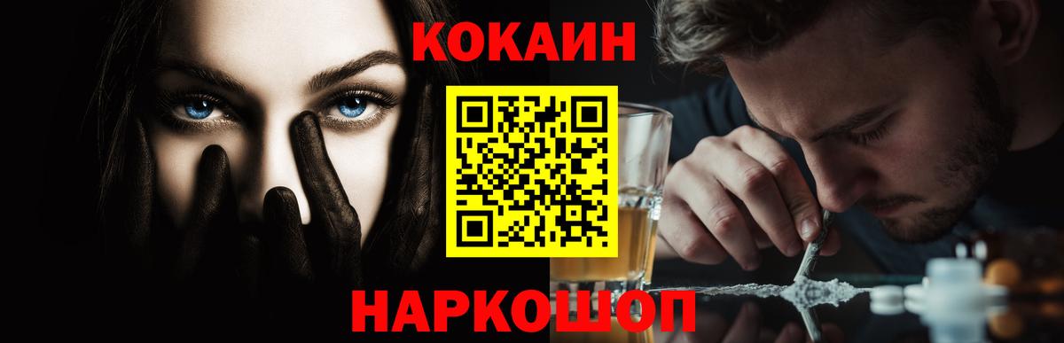 Старый Оскол  КОКАИН 97%  Вход с VPN 