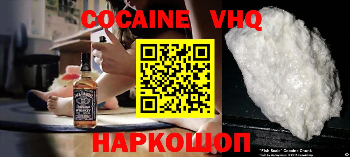 КОКАИН FishScale Старый Оскол