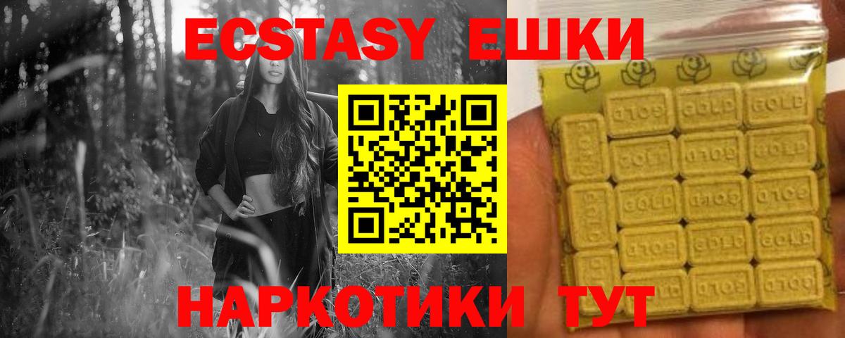 ЭКСТАЗИ Cube  наркота  Экстази  Ecstasy 280 MDMA  Старый Оскол  Вход с VPN 