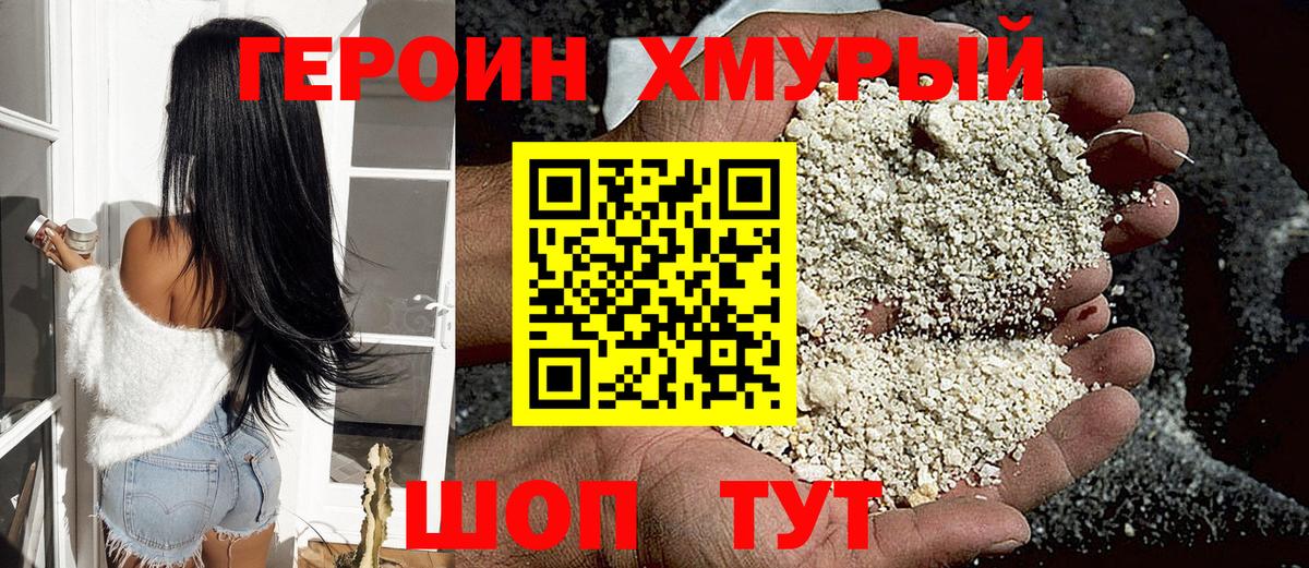 ГЕРОИН афганец  Вход с VPN  Старый Оскол 