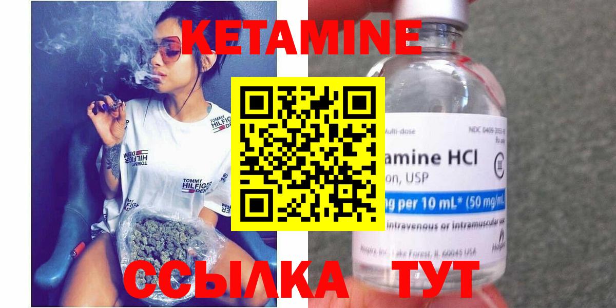 Кетамин VHQ Старый Оскол