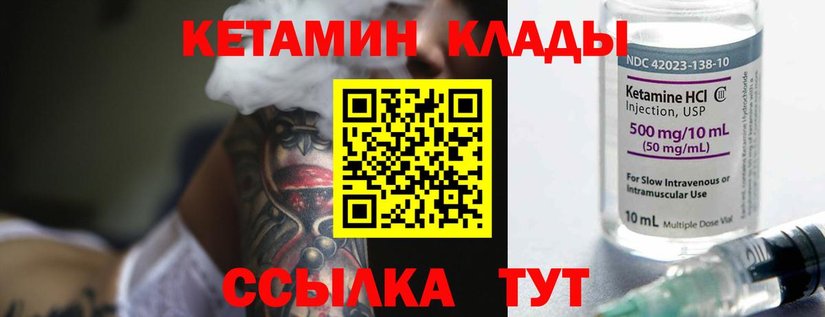 площадка наркотические препараты  Вход с VPN  Старый Оскол  Кетамин ketamine 