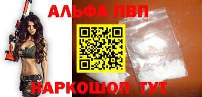 Альфа ПВП Бугуруслан
