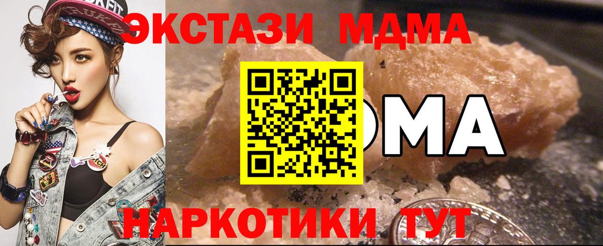 МДМА  Вход с VPN  Старый Оскол  MDMA молли  MDMA Molly 