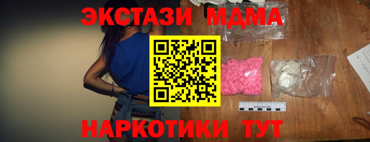 MDMA crystal Старый Оскол