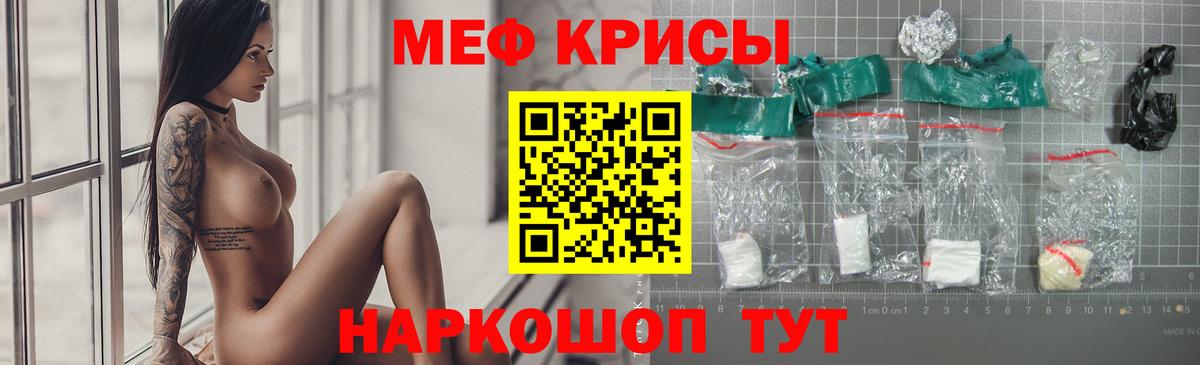 МЯУ-МЯУ  МЕФ 4 MMC  Старый Оскол  Вход с VPN  Меф  МЕФ мяу мяу 