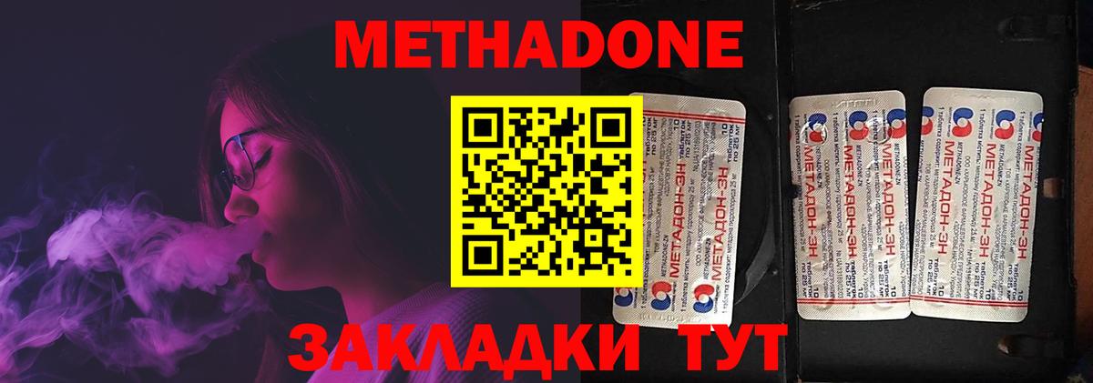 Метадон мёд  Вход с VPN  Старый Оскол 