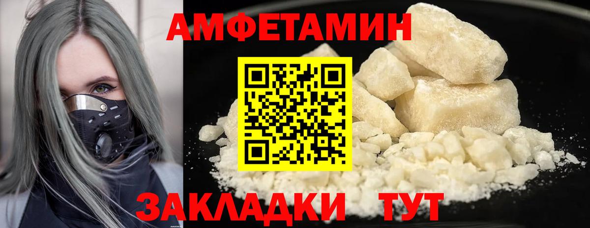 Метамфетамин пудра  Метамфетамин пудра  Вход с VPN  Старый Оскол 