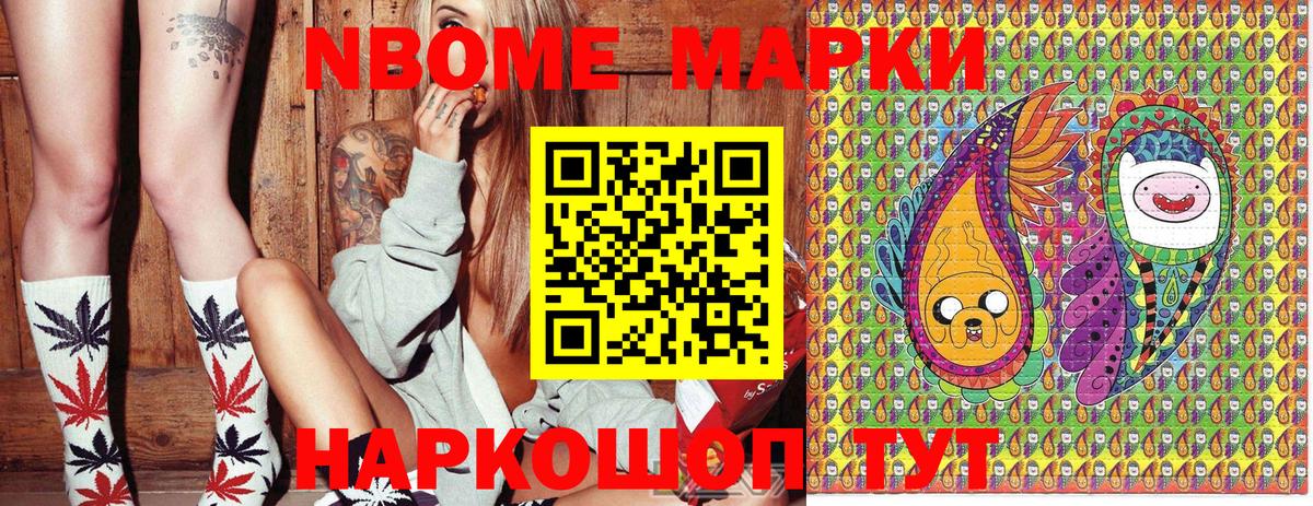 Марки 25I-NBOMe 1500мкг  Вход с VPN  Старый Оскол 