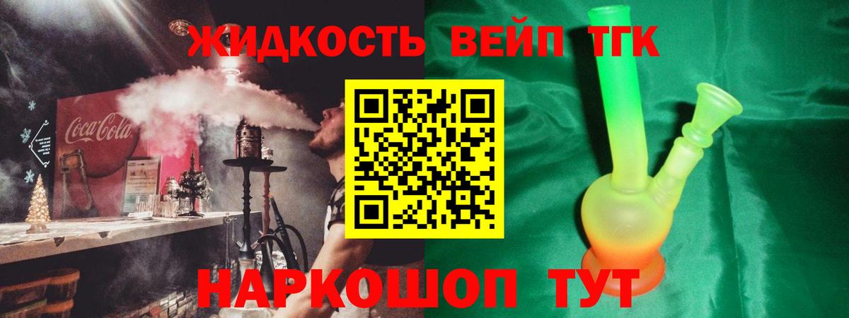 Дистиллят ТГК концентрат Старый Оскол