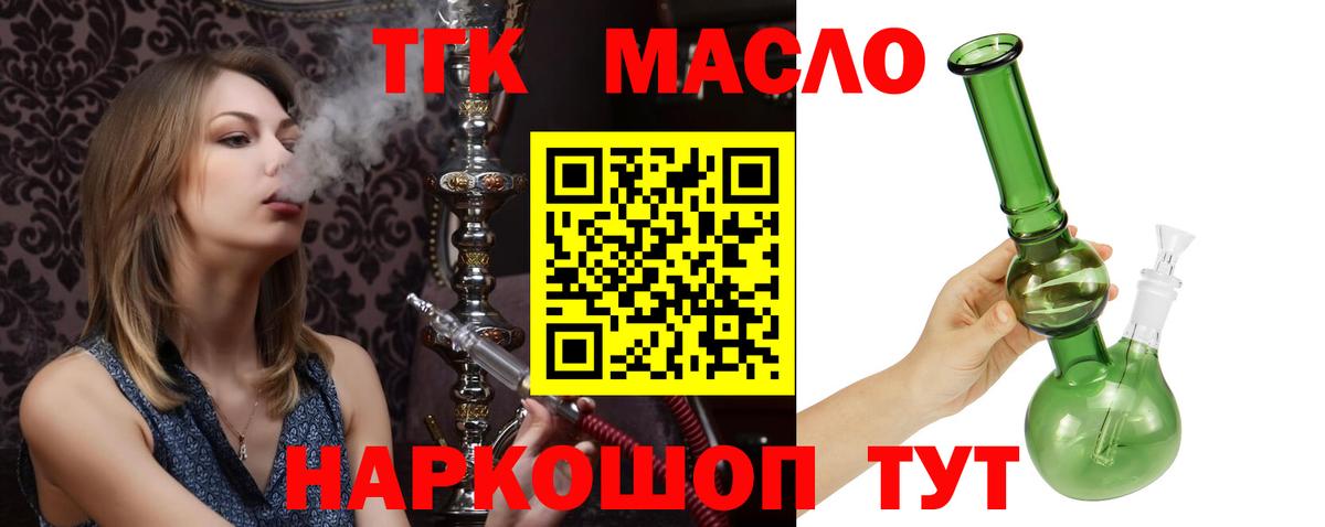 купить наркоту  Вход с VPN  Дистиллят ТГК вейп  Старый Оскол  Дистиллят ТГК вейп с тгк 